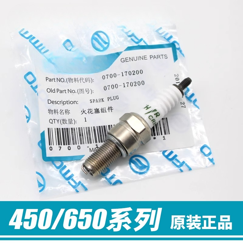 Motorcycle Spark Plug - CFMOTO 250NK/SR 400/650NK/GT/MT CF650MT CF650TR CF