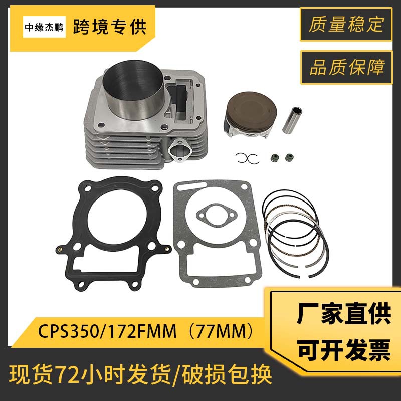 77mm 보어 완전 실린더 피스톤 키트 172FMM 1 - Engine Parts Motorcycle 리뷰 및 가격